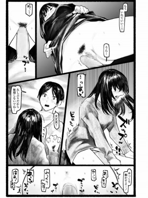 COMIC アオハ 2020 冬_146