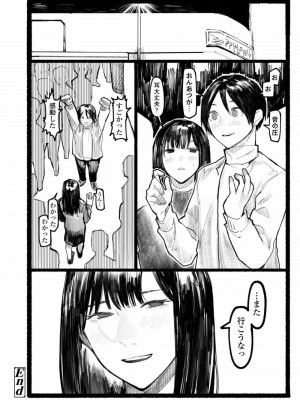 COMIC アオハ 2020 冬_149