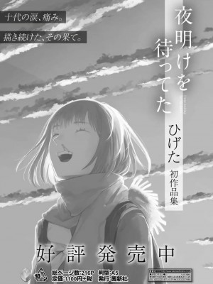 COMIC アオハ 2020 冬_150