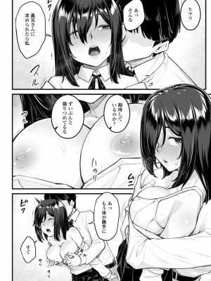 COMIC アオハ 2020 冬_153