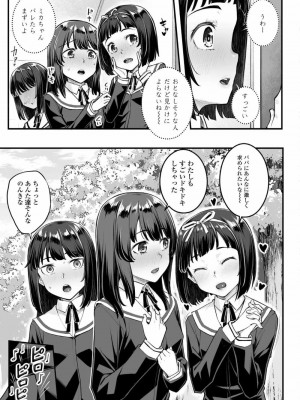 COMIC アオハ 2020 冬_156