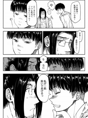 COMIC アオハ 2020 冬_163