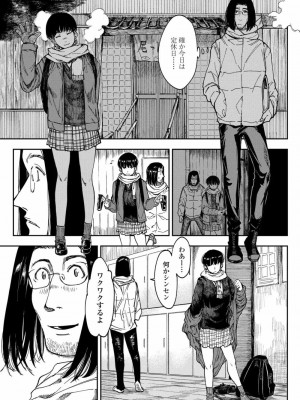 COMIC アオハ 2020 冬_164