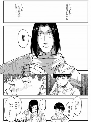 COMIC アオハ 2020 冬_179