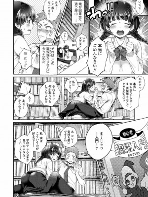 COMIC アオハ 2020 冬_183