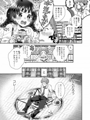 COMIC アオハ 2020 冬_184