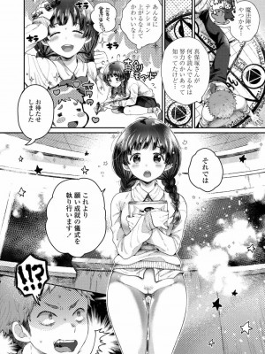 COMIC アオハ 2020 冬_185