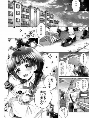 COMIC アオハ 2020 冬_205