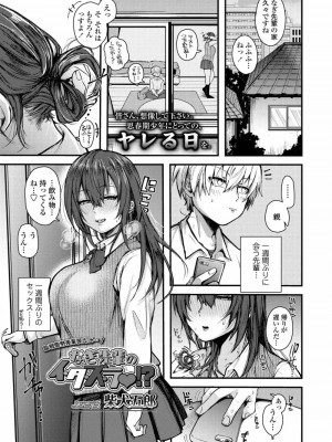 COMIC アオハ 2020 冬_208