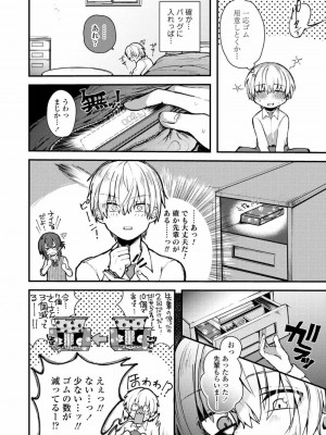COMIC アオハ 2020 冬_209
