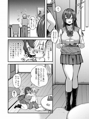 COMIC アオハ 2020 冬_211