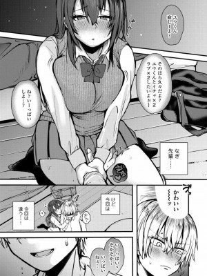 COMIC アオハ 2020 冬_212