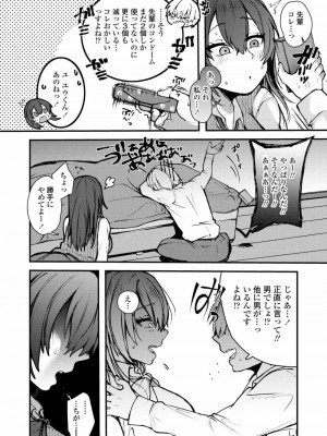 COMIC アオハ 2020 冬_213
