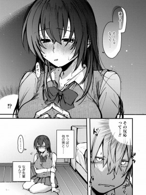 COMIC アオハ 2020 冬_214