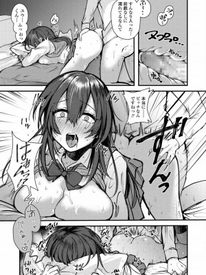 COMIC アオハ 2020 冬_224