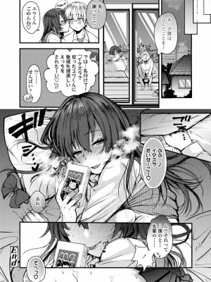 COMIC アオハ 2020 冬_233