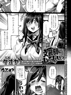 COMIC アオハ 2020 冬_236