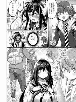 COMIC アオハ 2020 冬_237