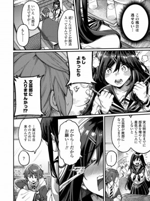 COMIC アオハ 2020 冬_239