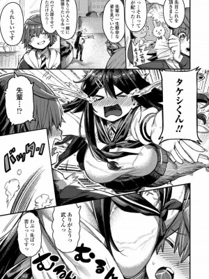 COMIC アオハ 2020 冬_240
