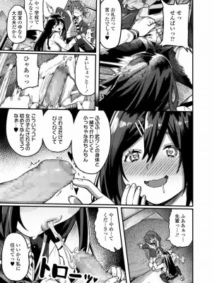 COMIC アオハ 2020 冬_242