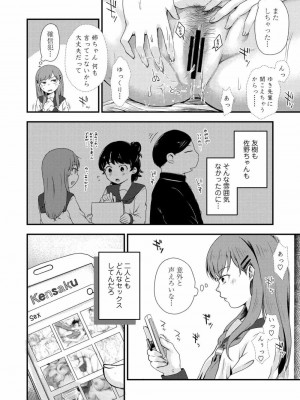 COMIC アオハ 2020 冬_263