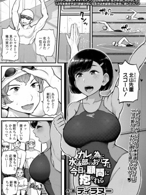 COMIC アオハ 2020 冬_270