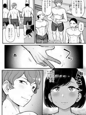 COMIC アオハ 2020 冬_271