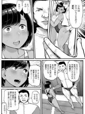 COMIC アオハ 2020 冬_276