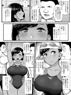 COMIC アオハ 2020 冬_277
