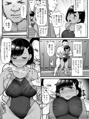 COMIC アオハ 2020 冬_278