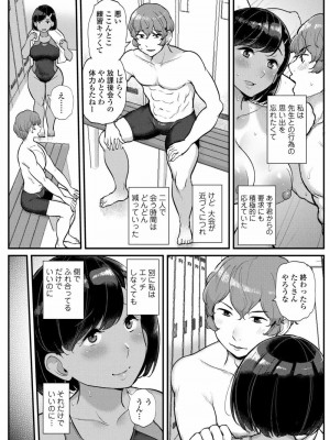 COMIC アオハ 2020 冬_293