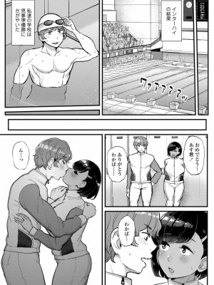 COMIC アオハ 2020 冬_309