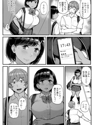 COMIC アオハ 2020 冬_311