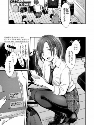 COMIC アオハ 2020 冬_316