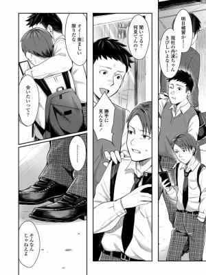 COMIC アオハ 2020 冬_317