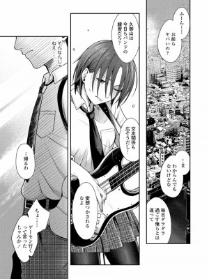 COMIC アオハ 2020 冬_318