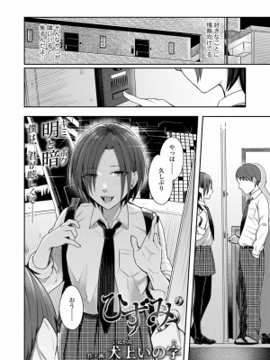 COMIC アオハ 2020 冬_319