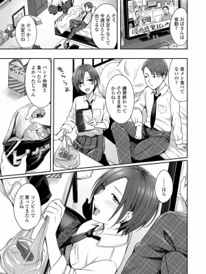 COMIC アオハ 2020 冬_320