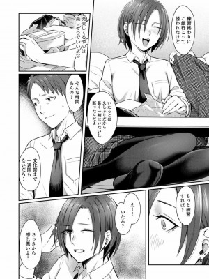 COMIC アオハ 2020 冬_321