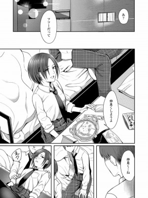 COMIC アオハ 2020 冬_322