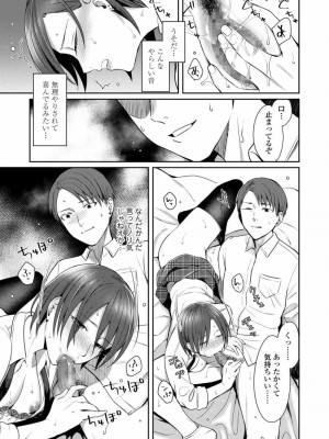 COMIC アオハ 2020 冬_330