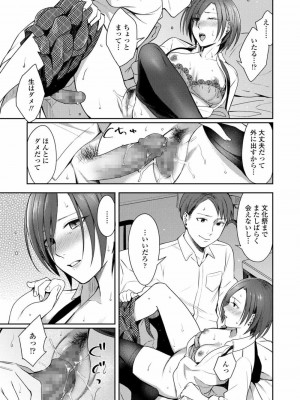 COMIC アオハ 2020 冬_334