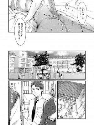 COMIC アオハ 2020 冬_341