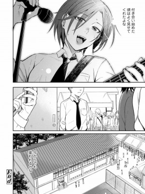 COMIC アオハ 2020 冬_343