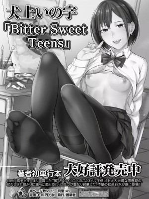 COMIC アオハ 2020 冬_344