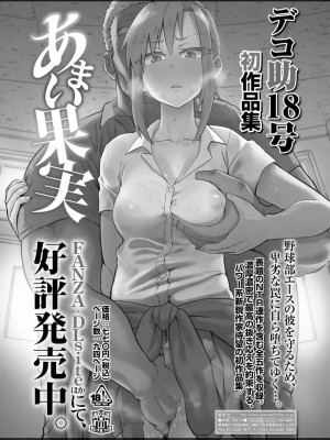 COMIC アオハ 2020 冬_348
