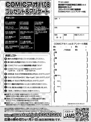 COMIC アオハ 2020 冬_351