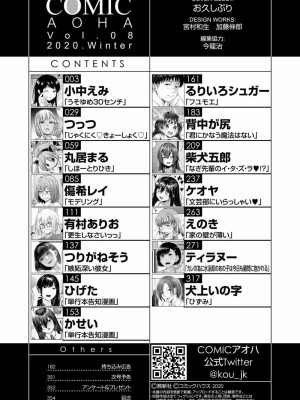 COMIC アオハ 2020 冬_353