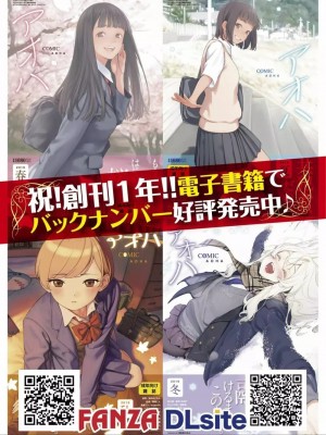 COMIC アオハ 2020 冬_354